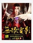 无限电影