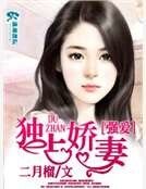 盛婚之独爱萌妻
