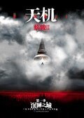 沉睡之城+罗刹之国+大空城之夜+末日审判(天机)
