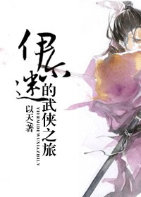 (BL-综漫同人)伊尔迷的武侠之旅