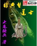 非典型到士