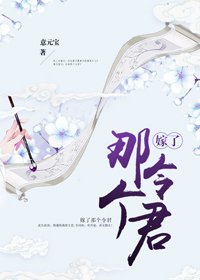 三国之嫁了那个令君