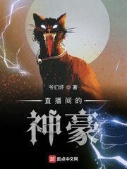 直播间的神豪