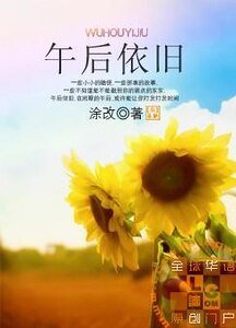 午后依旧