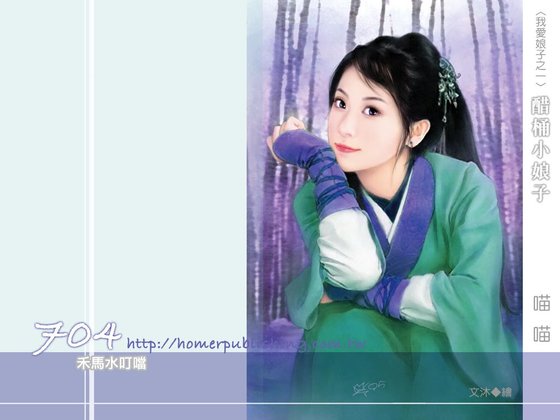 醋桶小娘子(我爱娘子之一)