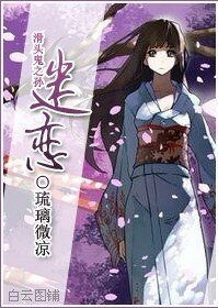 (滑头鬼同人)迷恋