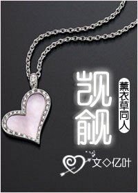 (薰衣草同人)觊觎