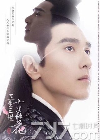 (三生三世十里桃花同人)长相思莫相忘