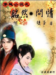 (展昭同人)昭然问情牵