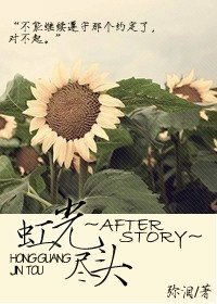 (家教同人)虹光尽头~After Story~