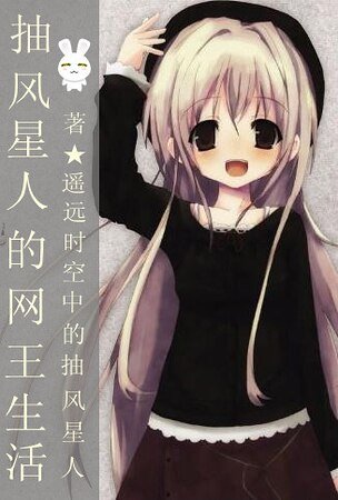 （网王同人）抽风星人的网王生活