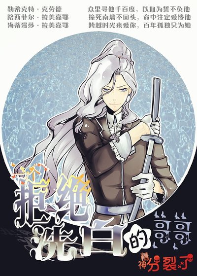 (家教同人)一個拒絕洗白的哥哥