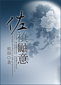 (火影同人)佐禛鼬意