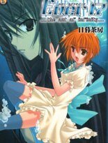 Ever17(时空轮回)官方小说