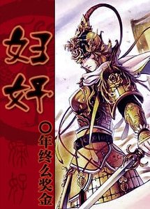 妇好