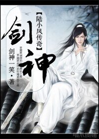 (陆小凤传奇/BL)剑神