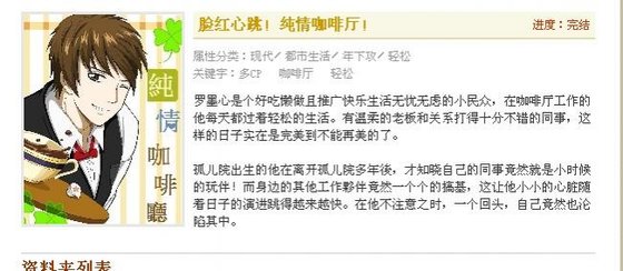 脸红心跳!纯情咖啡厅!