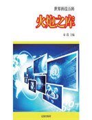 火炮之库