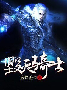 毁灭骑士