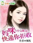 小妈咪快递你拒收?