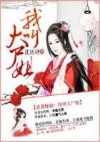 逆袭修仙:我叫大尸姐