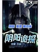 无主杀星