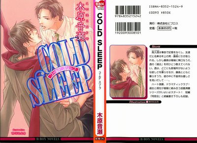 cold sleep+cold light+cold fever(cold系列)