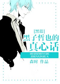 （黑篮同人）赶紧消失吧，奇迹！