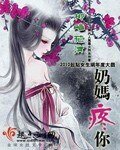 寻找来世之夫(原名:奶妈疼你)