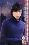 亲亲恶老虎(极品安家之二)