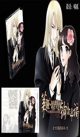 (HP同人)莱娅·特里的铂金幸福