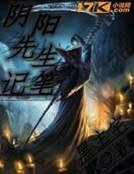 尹阳先生笔记