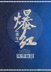 爆洪