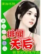 重生娱乐圈之绯闻天后
