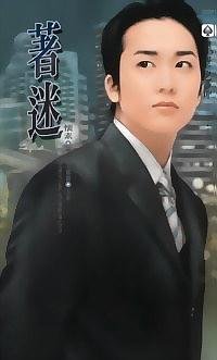 着迷(出书版)