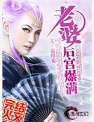 重生之老婆要翻天