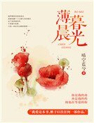 薄暮晨光(精)
