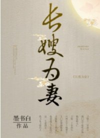 山河枕(长嫂为妻)