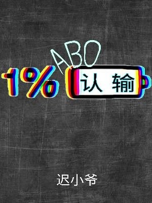 认输(ABO)