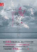 我為你而來(精)