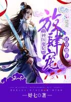 神医魔妃:妖孽邪王,放肆宠!