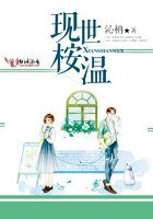 現世桉温