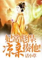 妃常彪悍:娘亲,揍他!
