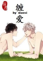 缠爱【双性,生子】