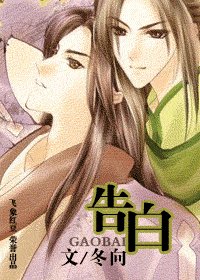 告白(情人外传之一出书版)
