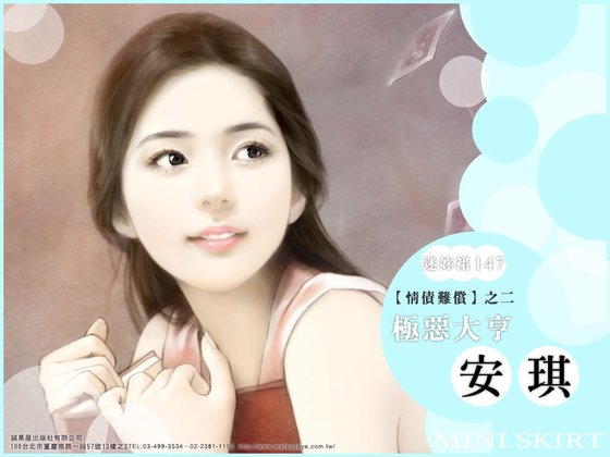 极恶大亨(情债难偿系列之二)