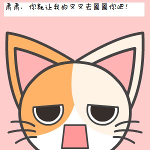 倒霉蛋