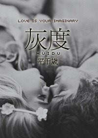 灰度