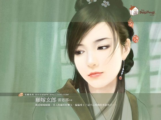 愿嫁玄郎(郎有喜系列之二)