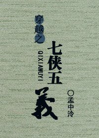 (七侠五义同人)穿越之七侠五义